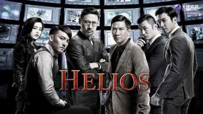 Helios | Rated : PG-13