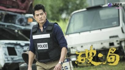 Peace Breaker | Rated : PG-13