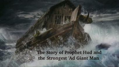 The Story of the Prophet Hud and the Strongest 'Ad Giant Man