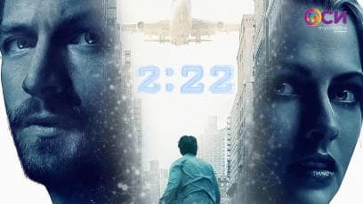 2:22 | Rated : PG-13