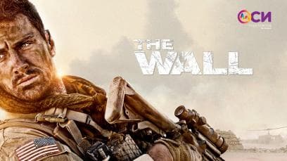 The Wall | Rated : R