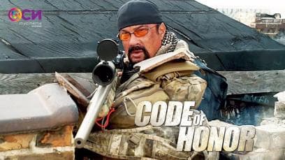 Code of Honor | Rated : R