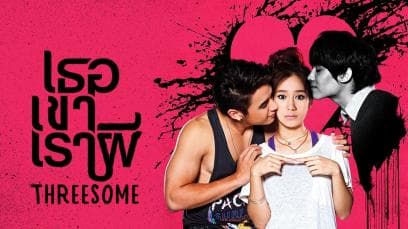 Threesome | Rated : PG - 13