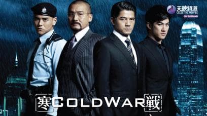 Cold War | Rated : R