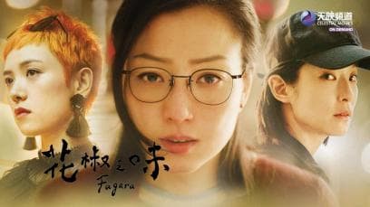 Fagara | Rated : PG-13