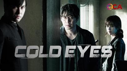 Cold Eyes | Rated : Not Rated 