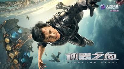 Bleeding Steel | Rated: PG-13