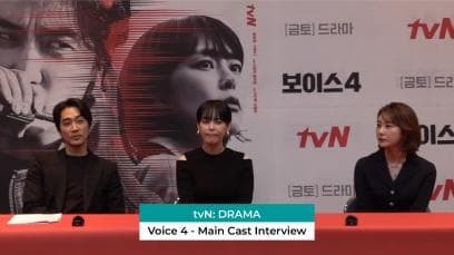 tvN: Drama | Voice 4 - Main Cast Interview
