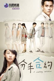 A Wedding Invitation | Rated : PG-13