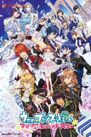 Uta no Prince-sama :  Maji LOVE Legend Star (13 Episodes) | Rated : PG-13