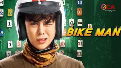 Bike Man | Rated : PG-13