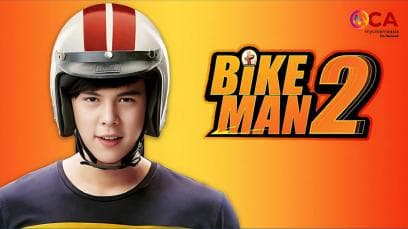 Bike Man 2 | Rated : PG-13
