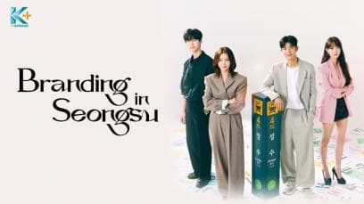 Branding in Seongsu (24 Episodes) | Rated : PG-13