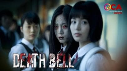 Death Bell | Rated : PG-13