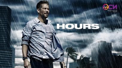 Hours | Rated : PG-13