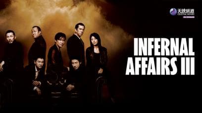 Infernal Affairs III | Rated : PG-13