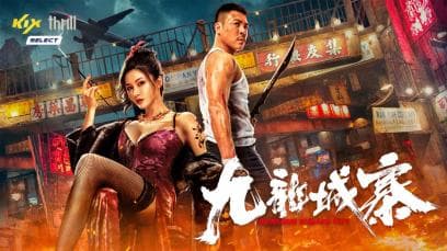 Kowloon Walled City | Rated : PG-13