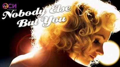 Nobody Else But You | Rated : PG-13