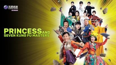 Princess and 7 Kung Fu Masters | Rated : PG-13
