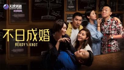 Ready o/r Knot | Rated : PG-13