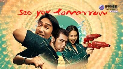 See You Tomorrow | Rated : PG-13
