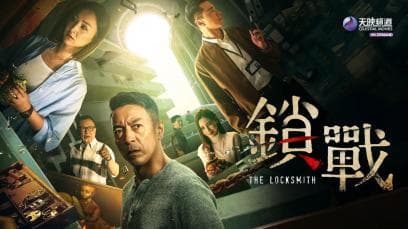 The Locksmith | Rated : PG-13