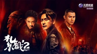 The Brotherhood of Rebel | Rated : PG-13