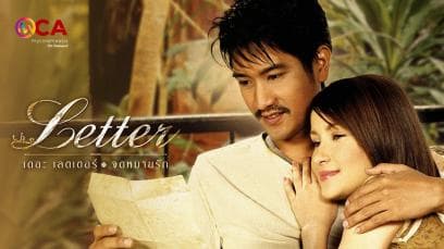 The Letter (Jod mai rak) | Rated : PG-13