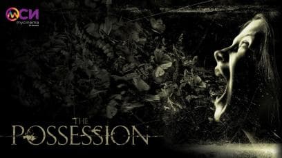 The Possession | Rated : PG-13