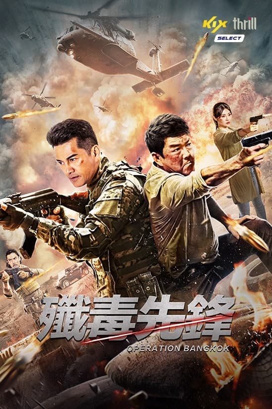 Operation Bangkok | Rated : PG-13
