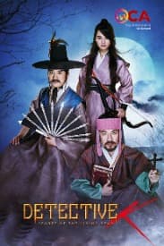 Detective K: Secret of the Living Dead | Rated : PG-13