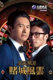 From Vegas to Macau | Rated : PG-13