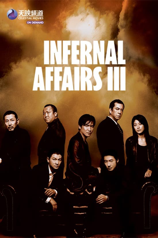 Infernal Affairs III | Rated : PG-13