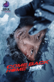 Come Back Home | Rated : PG-13