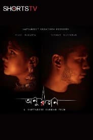 Anuranan | Rated : PG-13