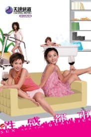 Sex and the Beauties | Rated : PG-13
