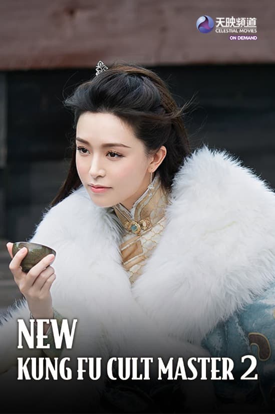 New Kung Fu Cult Master 2 | Rated : PG-13